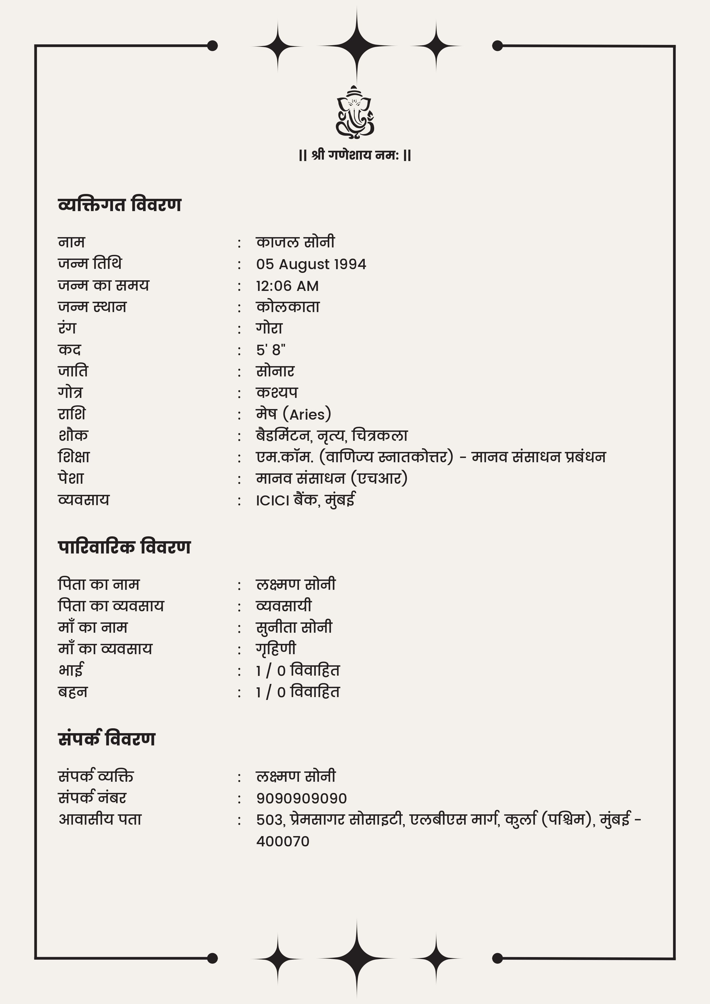 In Hindi marriage biodata template sample
