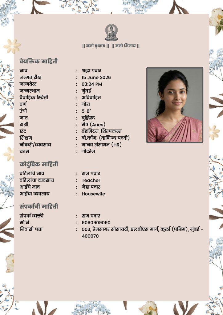 Floral Buddhist Marriage Biodata Template in Marathi For Girl