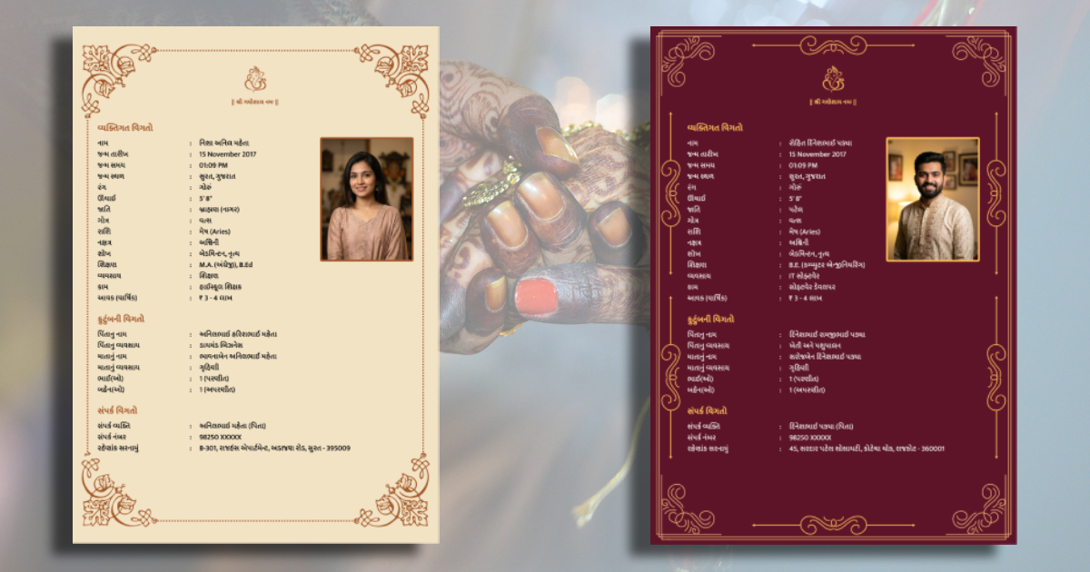 Gujarati Marriage Biodata Sample