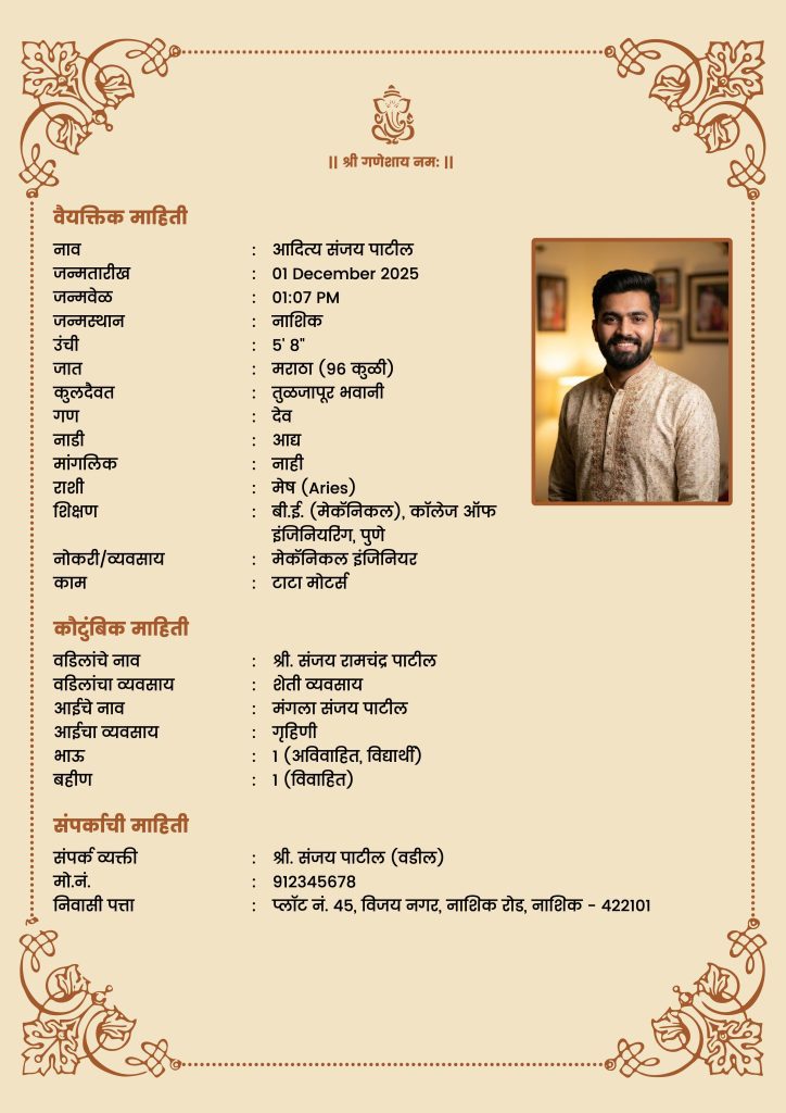 Marriage Biodata Template In Marathi - Male